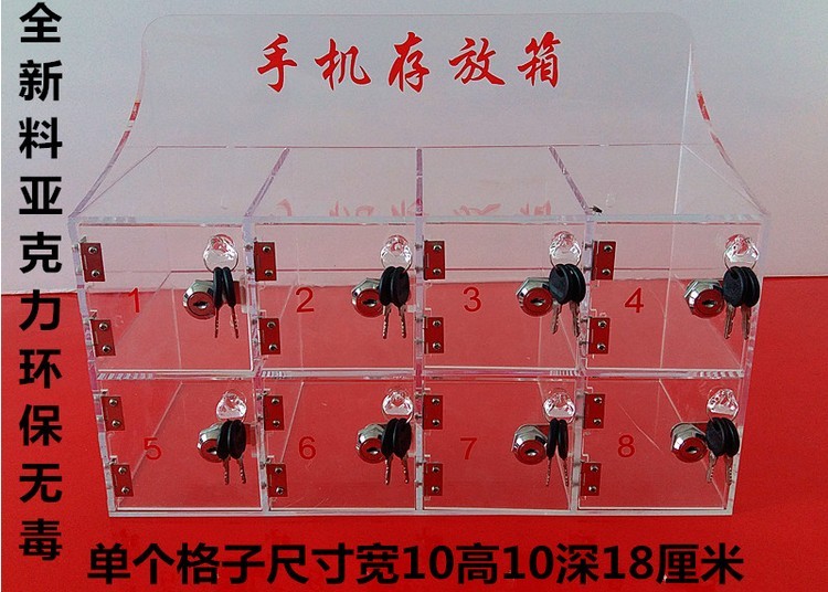 【手機(jī)展示架】_手機(jī)寄存柜